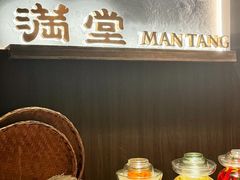 -满堂匠心川宴·私房菜(天府三街店)