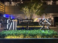 -中海环宇荟