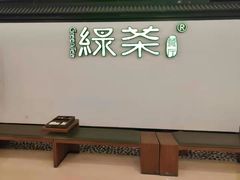 -绿茶餐厅(成都大悦城店)