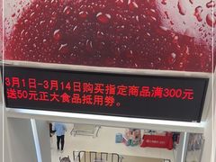 -卜蜂莲花(东厦店)