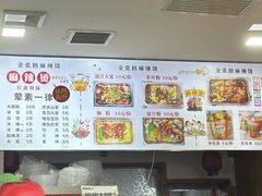 -金张掖麻辣烫(凤城一路店)