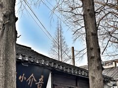 -吾介小籠館