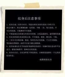 -刺客纹画纹身·洗纹身·穿孔饰品