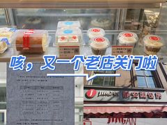 -静安面包房(万航渡路店)