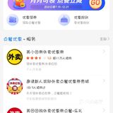 周一齐齐吃穷麦当劳超强攻略