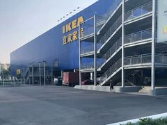 -宜家家居(西安未央商场店)