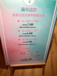 -涂tu指甲日式美甲美睫店
