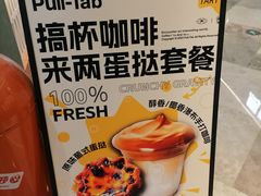 -Pull-Tab拉环咖啡(杭州市上城区来福士中心店)