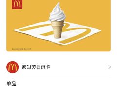 -麦当劳(宝山大厦店)