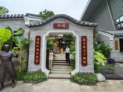 -顺德渔村·岭南一号