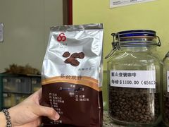 -捷成咖啡有限公司