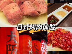 -蒜香焼肉PURUSHIN(马场路店)