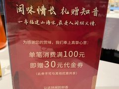 -闽海肴(北辰荟店)