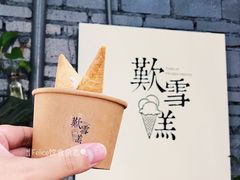 -歎雪糕低糖低脂Gelato冰淇淋