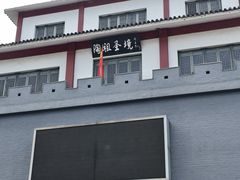 -陶祖圣境风景区