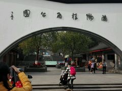 -杭州少年儿童公园