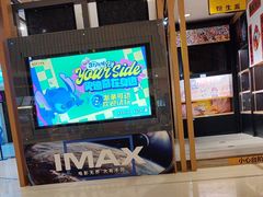 -万达影城(仓山万达广场激光IMAX店)