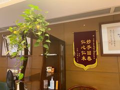 -上康中医脊椎理疗馆