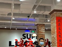 -鸿姐老火锅(疁城新天地店)