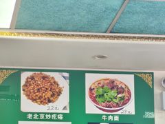 -老磁器口豆汁店(天坛店)