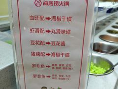 菜单-海底捞火锅(西单店)