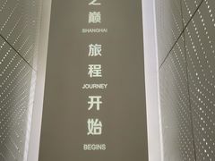 -上海之巅观光厅