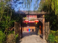 -长兴岛郊野公园农场食堂