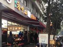 门面-方中山胡辣汤(成都首店)