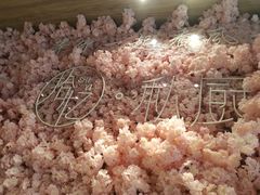 -拾忆·私厨(光谷店)