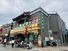 -护国寺小吃(护国寺总店)