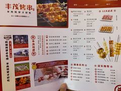 -丰茂烤串(金源店)