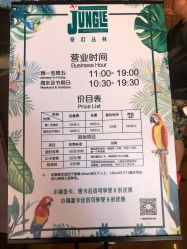 -奇幻丛林(佛罗伦萨小镇店)