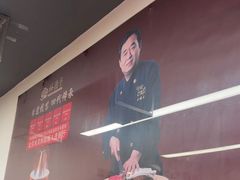 -裕德孚·非遗手切涮羊肉(东直门内大街店)