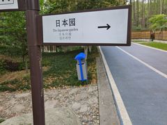 -新洲生态园