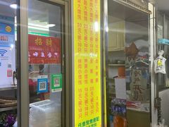 门面-阿麟馄饨(延长路店)