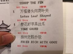 -扬州香格里拉·香宫中餐厅