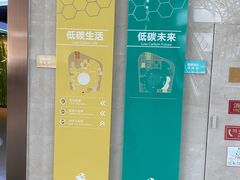 -中国杭州低碳科技馆