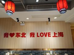 -李老哈·东北菜(宋园路店)