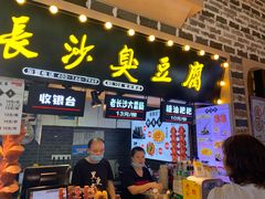 门面-庙街旅游·美食广场(五一广场店)