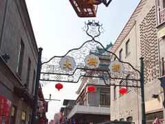 -北京前门大栅栏