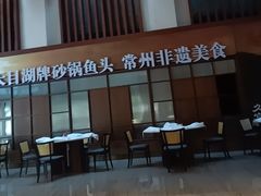 -久宴·天目湖大鱼头(恐龙园店)