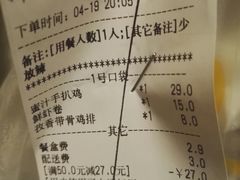 账单-华莱士·全鸡汉堡(沧源店)