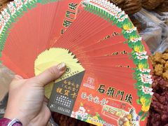 -石头门坎