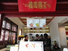 -鸡鸣赐茶(鸡鸣寺路店)