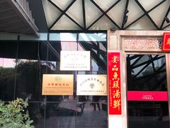 -久宴·天目湖大鱼头(恐龙园店)