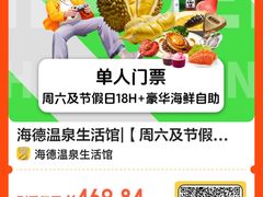 -海德温泉生活馆(朝阳大悦城店)