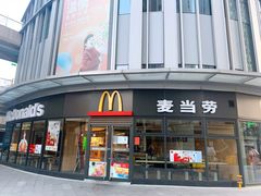 门面-麦当劳(保利若比邻店)