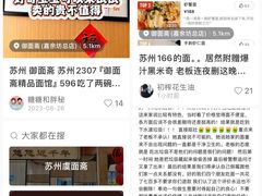 -御面斋精品面馆