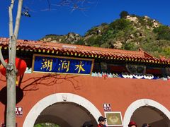 -湖洞水自然风景区