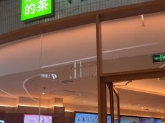 -奈雪的茶(印象城店)